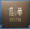 Buck Tick - Aku no hana 惡の華 Completeworks Box Set Visual Kei Album 2CD+2DVD+LP